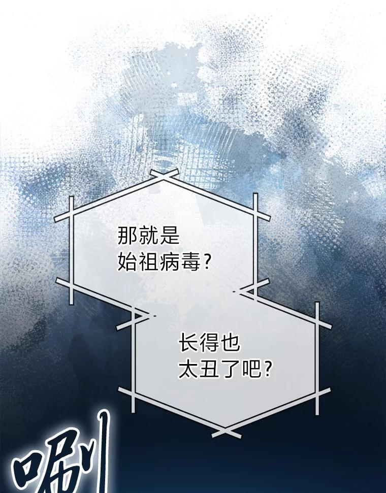 101.8层隐藏任务 第138页