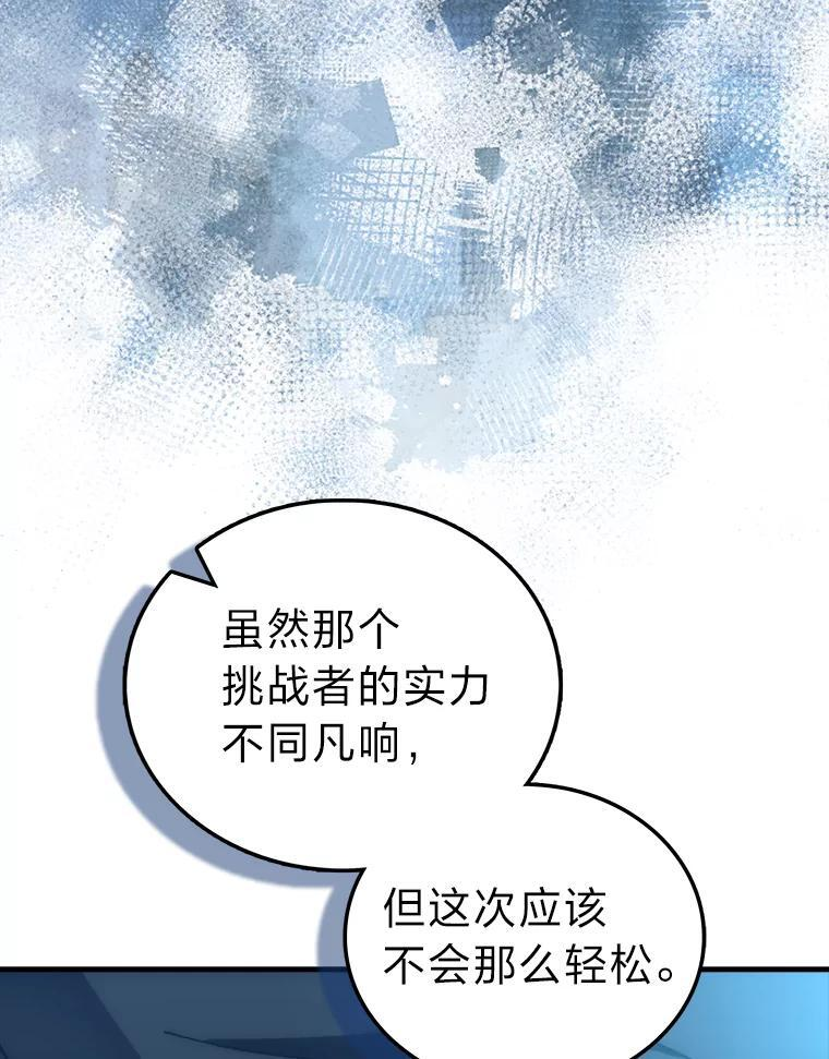102.涅墨西斯完全体 第3页