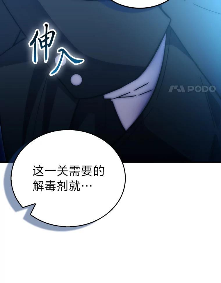 102.涅墨西斯完全体 第4页