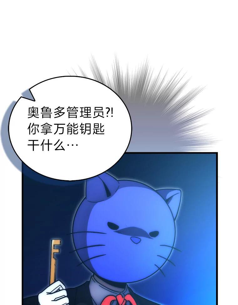 102.涅墨西斯完全体 第5页