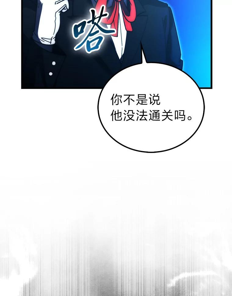 102.涅墨西斯完全体 第6页
