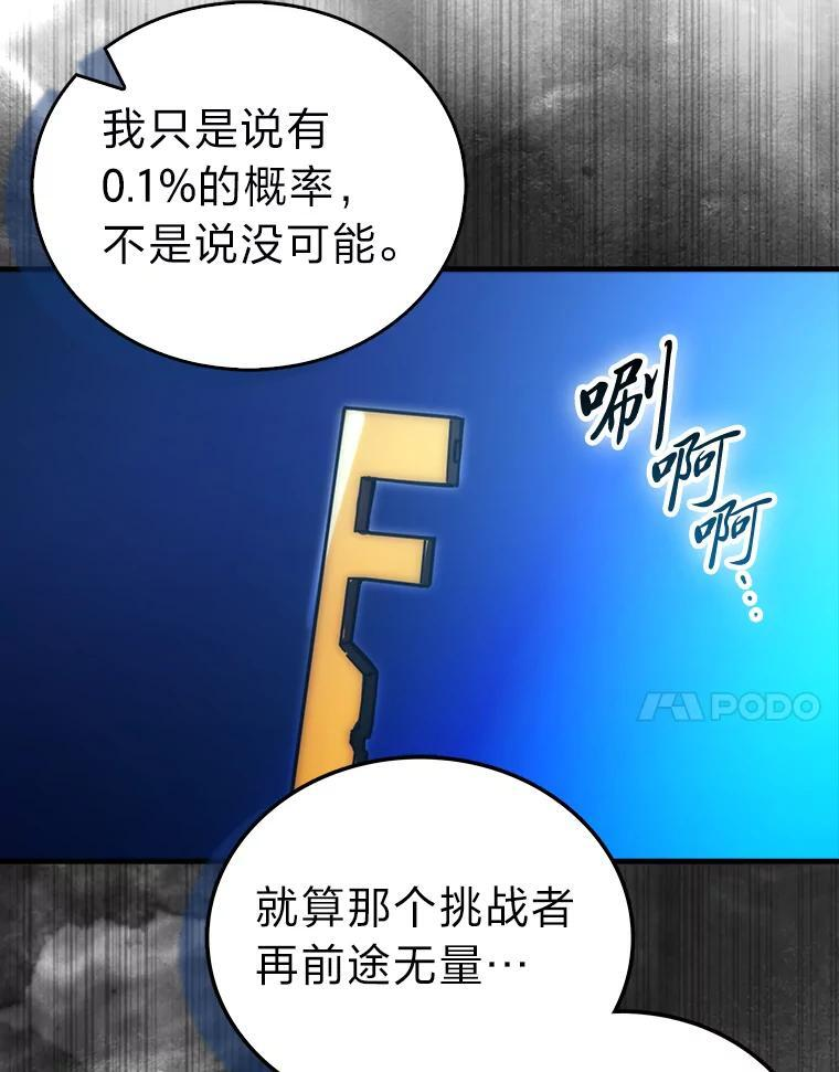 102.涅墨西斯完全体 第7页