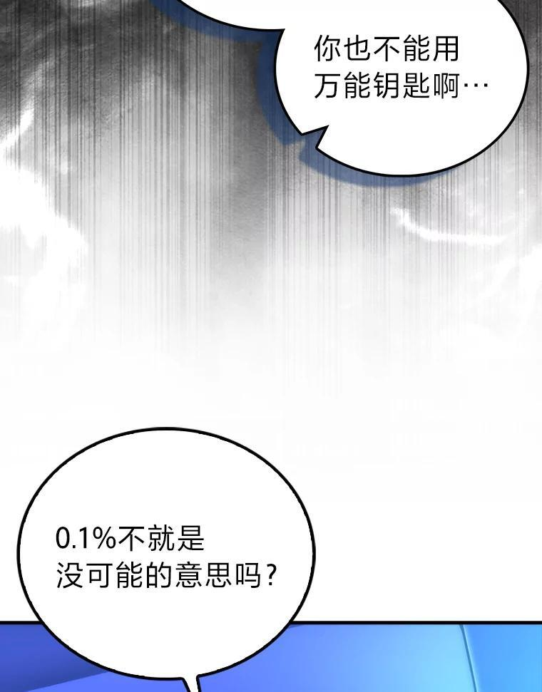 102.涅墨西斯完全体 第8页