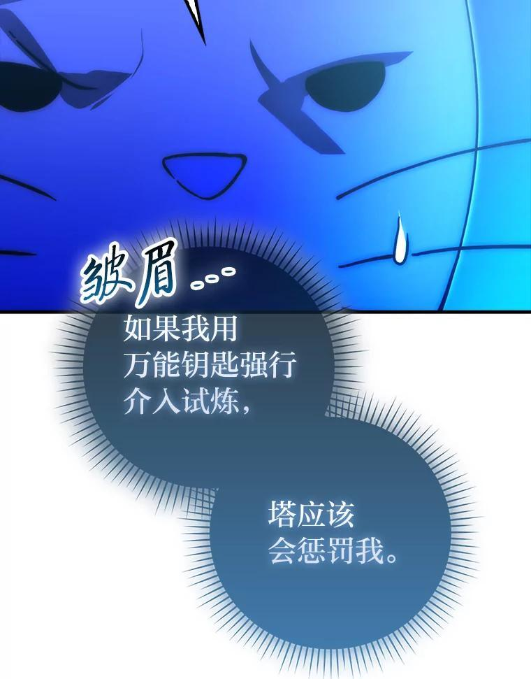 102.涅墨西斯完全体 第9页