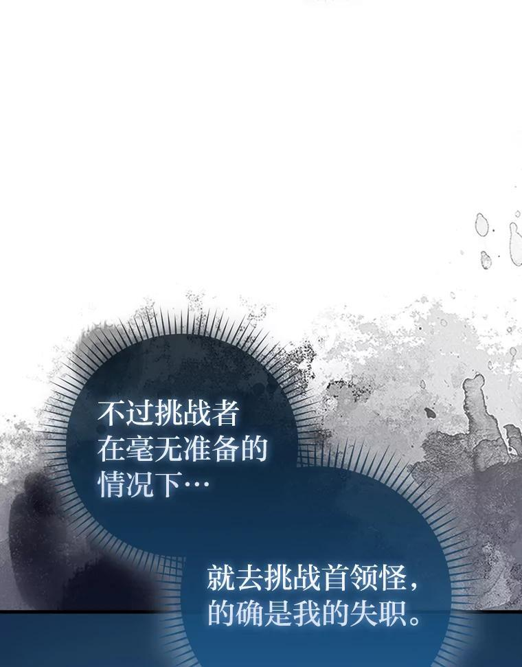 102.涅墨西斯完全体 第10页