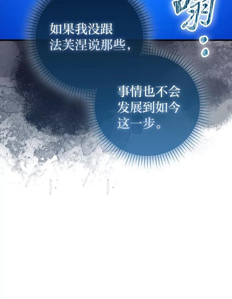 102.涅墨西斯完全体 第12页