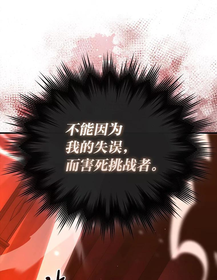 102.涅墨西斯完全体 第13页