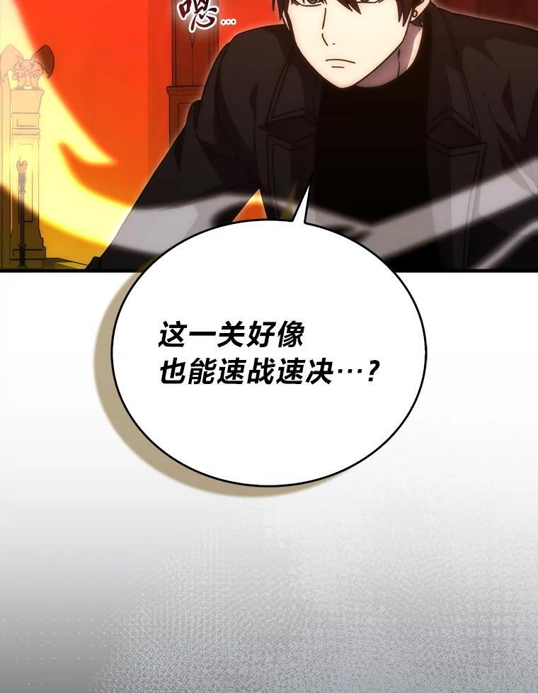 102.涅墨西斯完全体 第16页