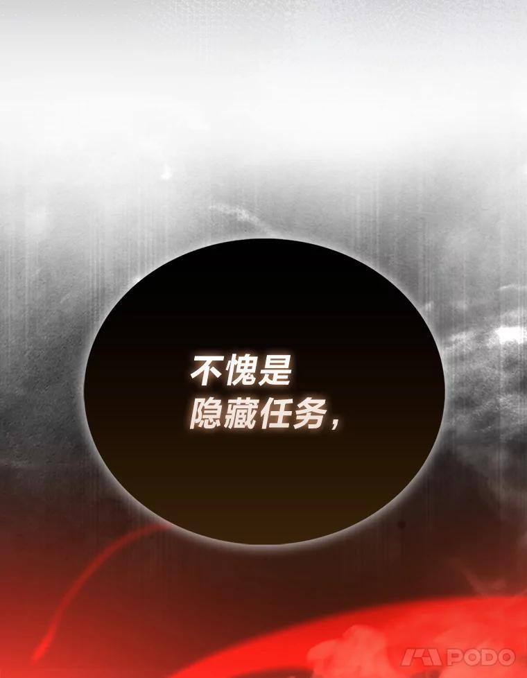 102.涅墨西斯完全体 第21页