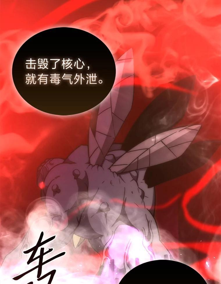 102.涅墨西斯完全体 第22页