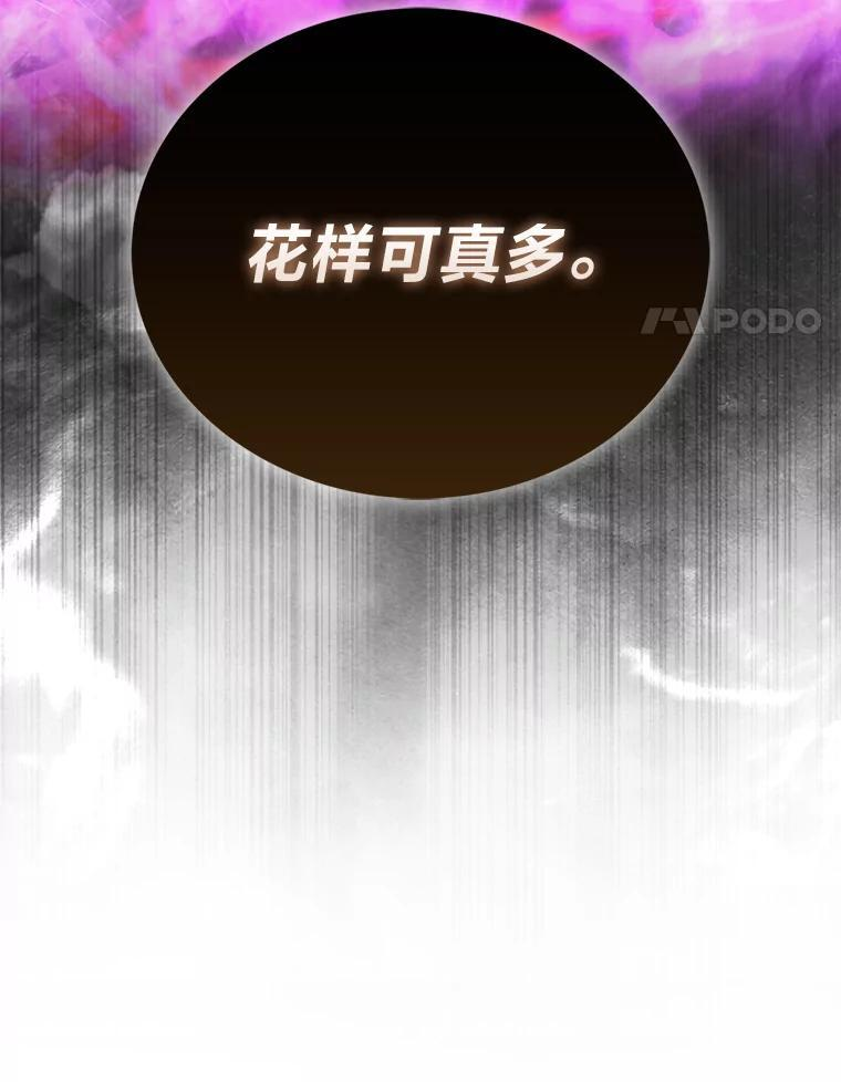 102.涅墨西斯完全体 第24页