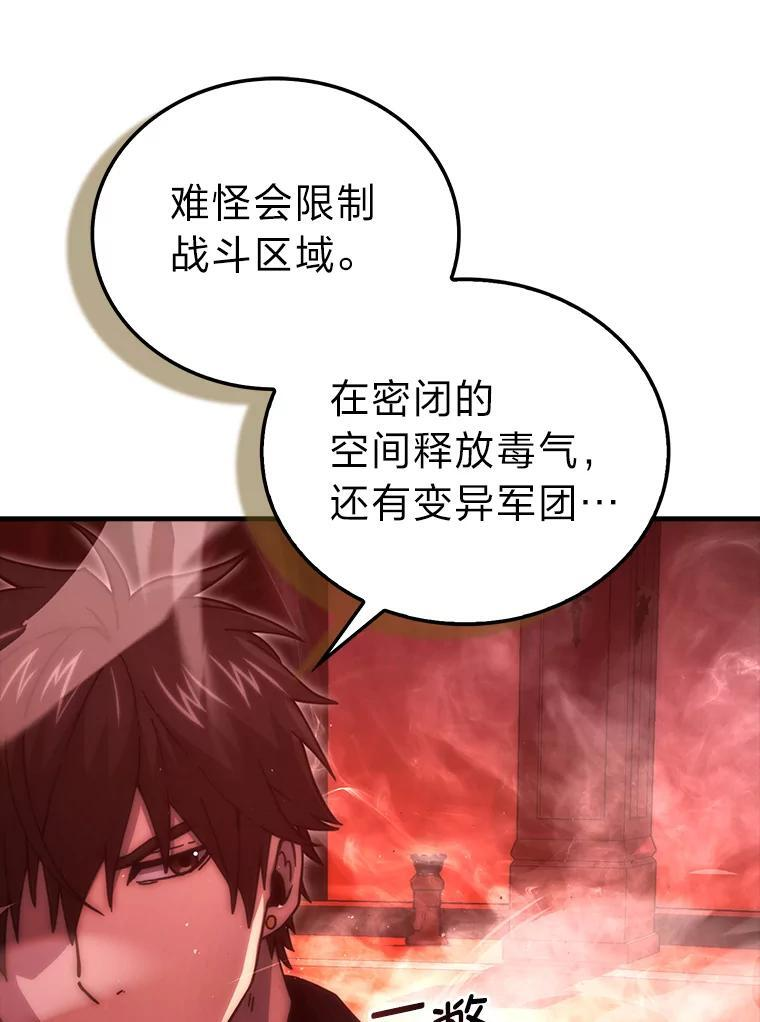 102.涅墨西斯完全体 第25页