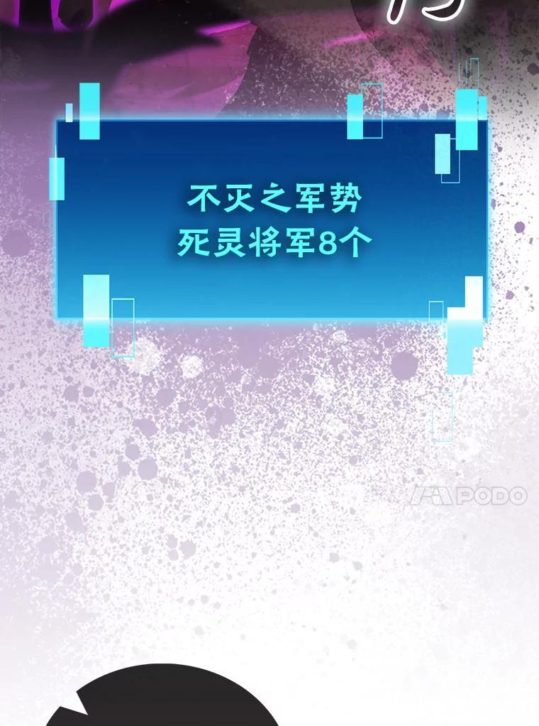 102.涅墨西斯完全体 第30页