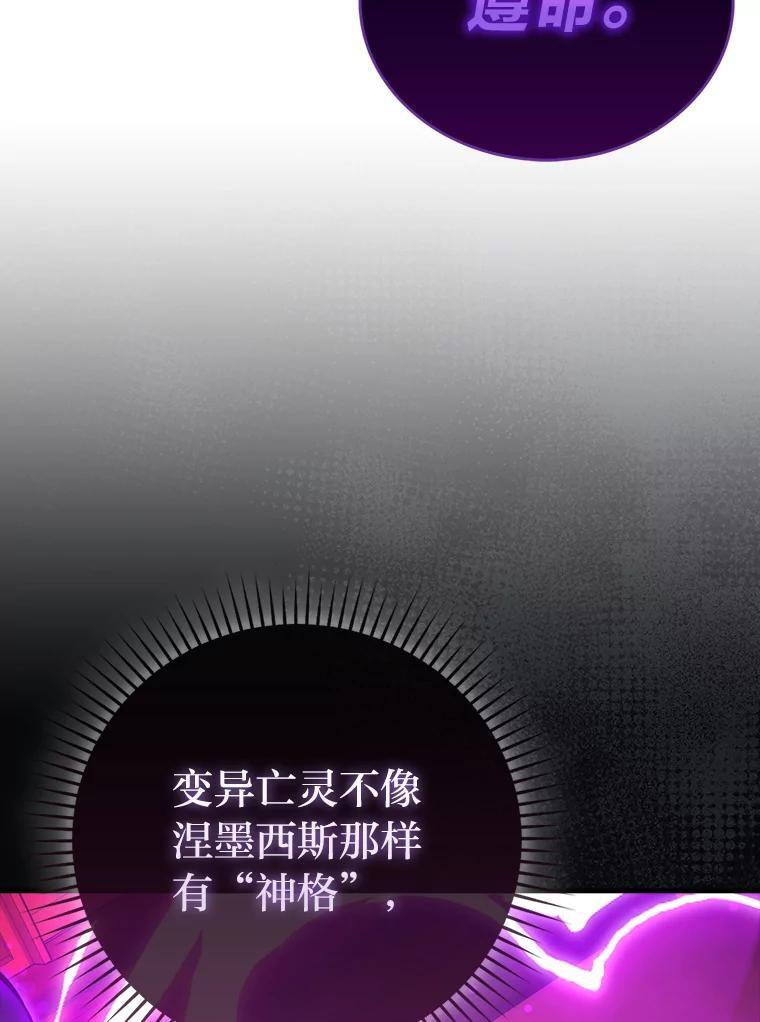 102.涅墨西斯完全体 第32页