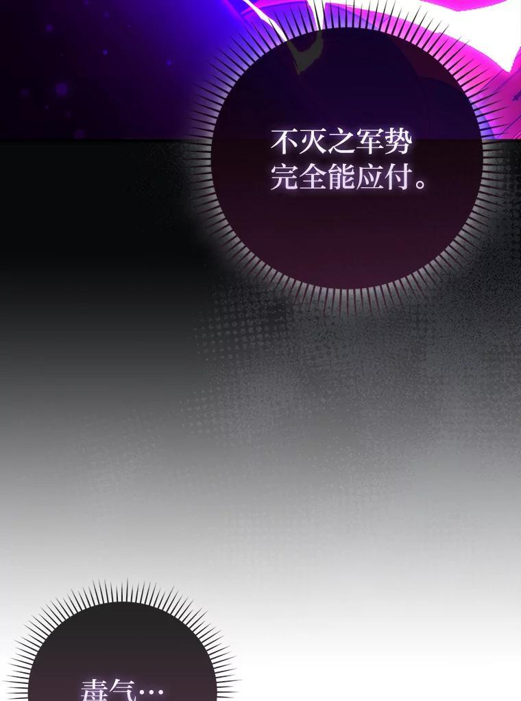 102.涅墨西斯完全体 第34页