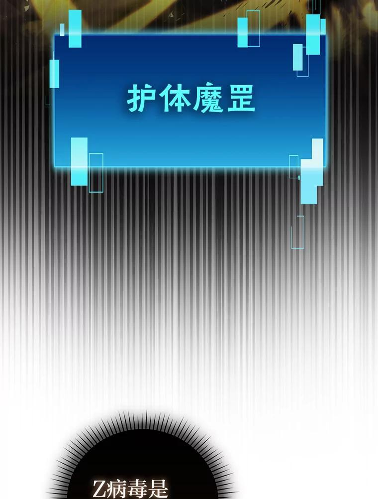 102.涅墨西斯完全体 第38页