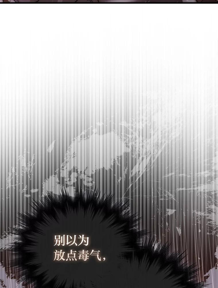 102.涅墨西斯完全体 第42页