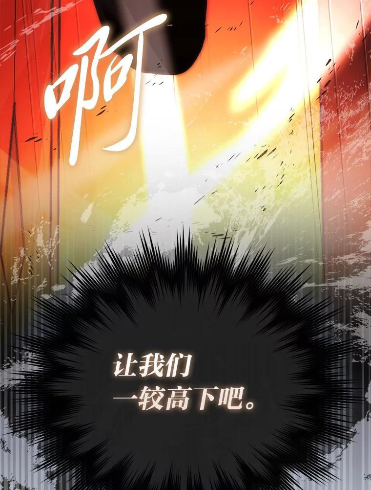 102.涅墨西斯完全体 第45页