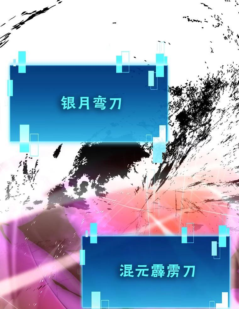 102.涅墨西斯完全体 第56页