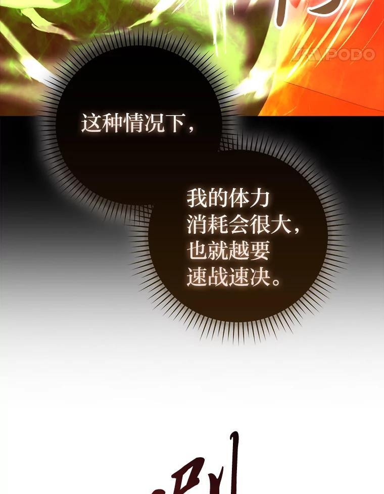 102.涅墨西斯完全体 第64页