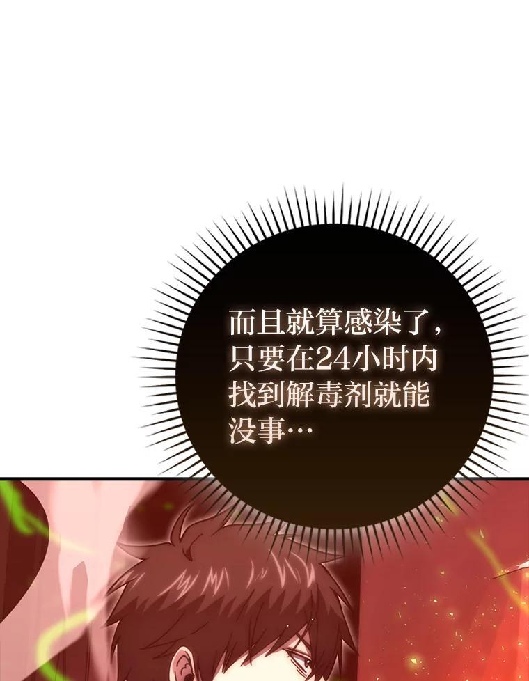 102.涅墨西斯完全体 第66页
