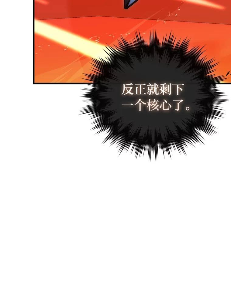 102.涅墨西斯完全体 第72页