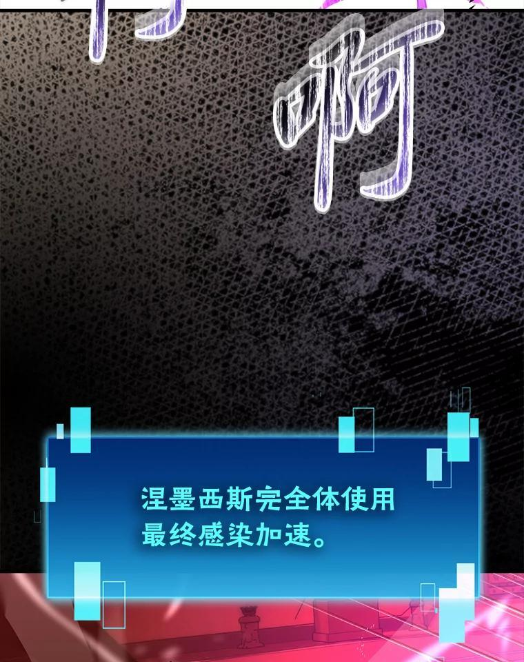 102.涅墨西斯完全体 第81页