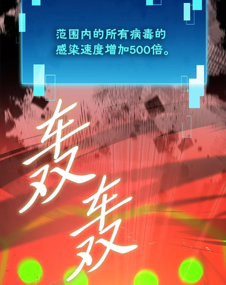 102.涅墨西斯完全体 第83页