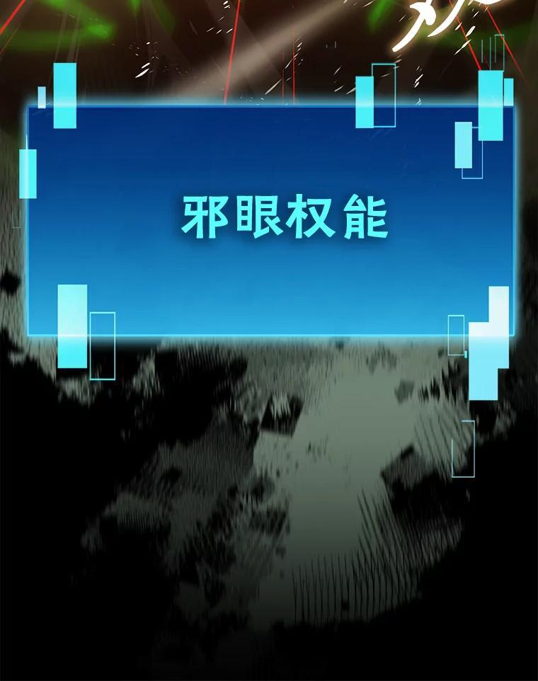 102.涅墨西斯完全体 第85页