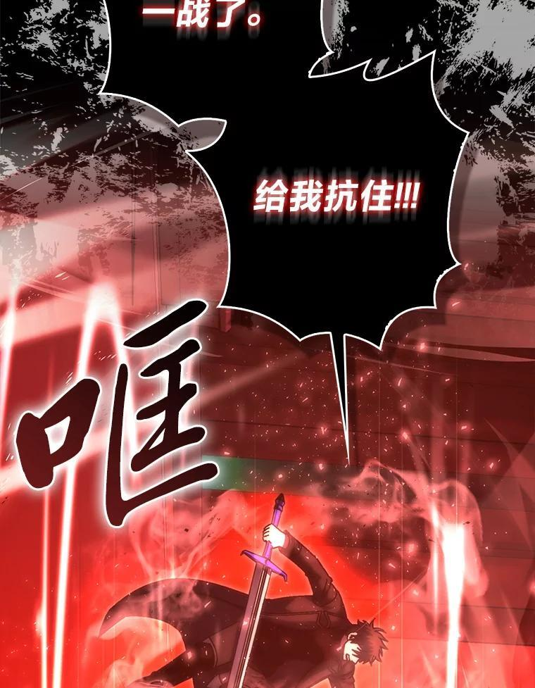 102.涅墨西斯完全体 第88页