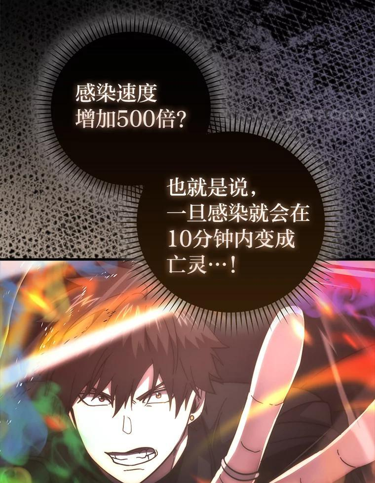 102.涅墨西斯完全体 第94页