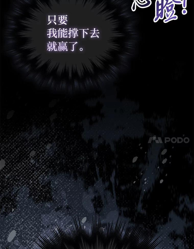 102.涅墨西斯完全体 第97页
