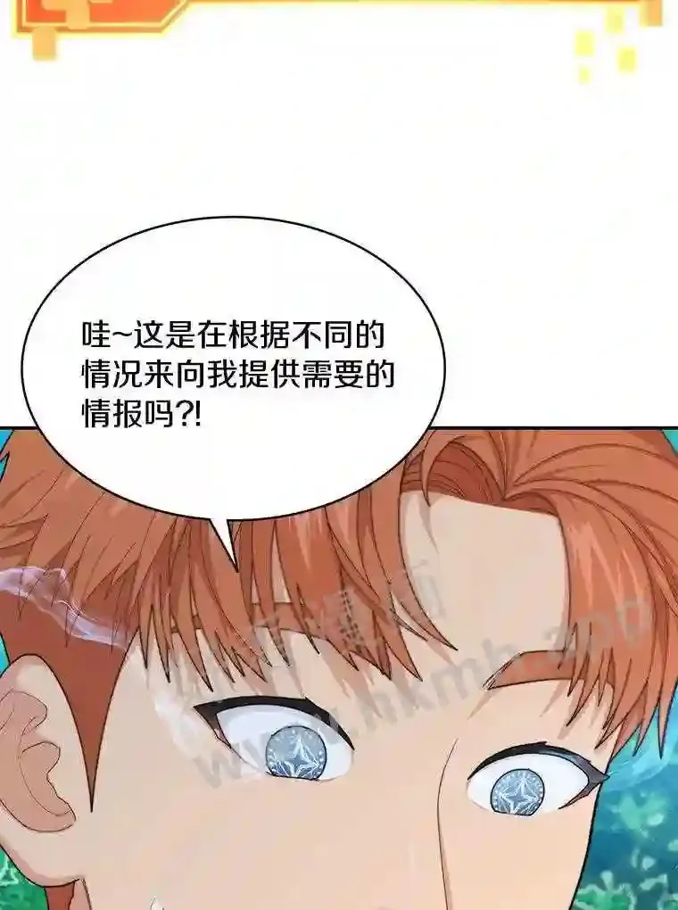 3.S级权能 第44页