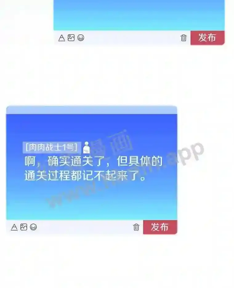 6.白丸的秘密 第29页