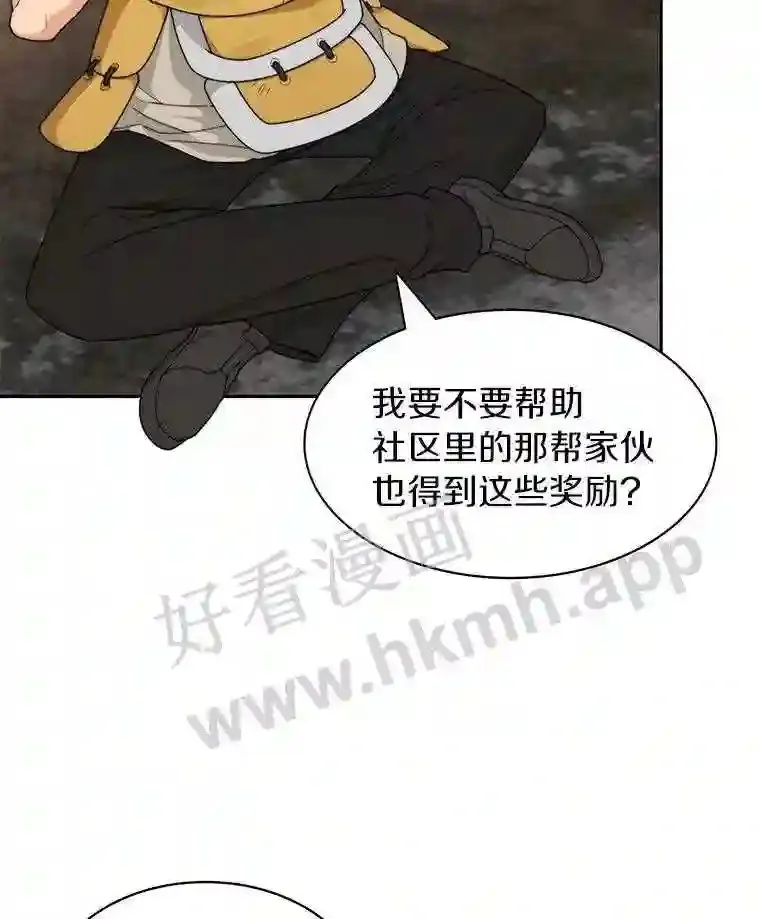 18.夜晚终结 第94页