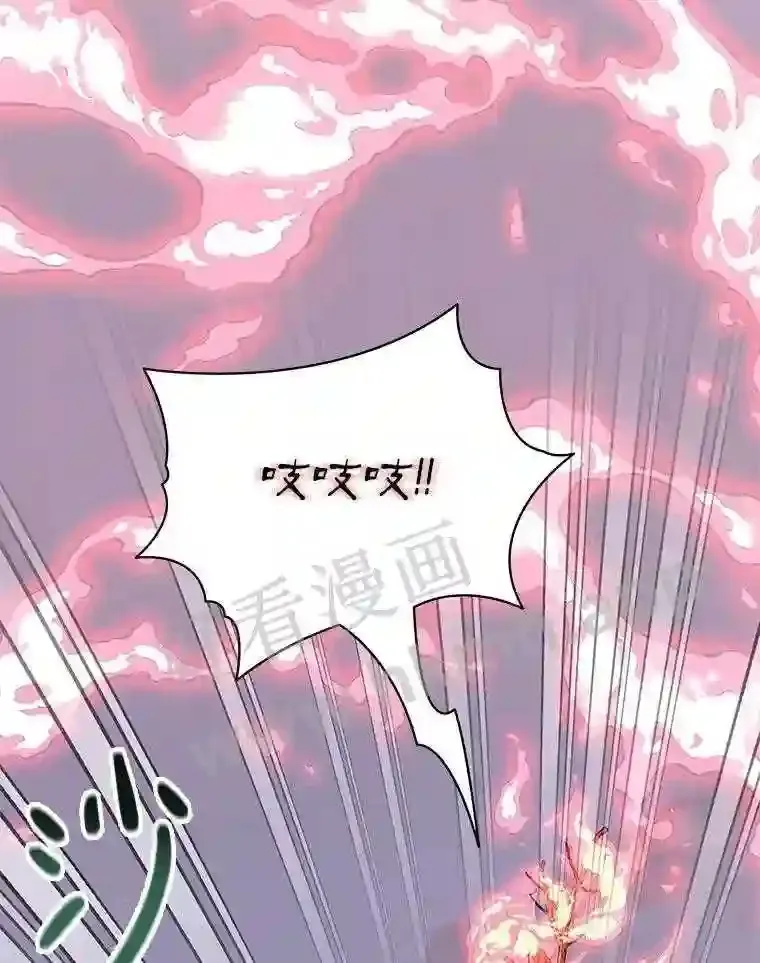 22.火甲龙 第2页