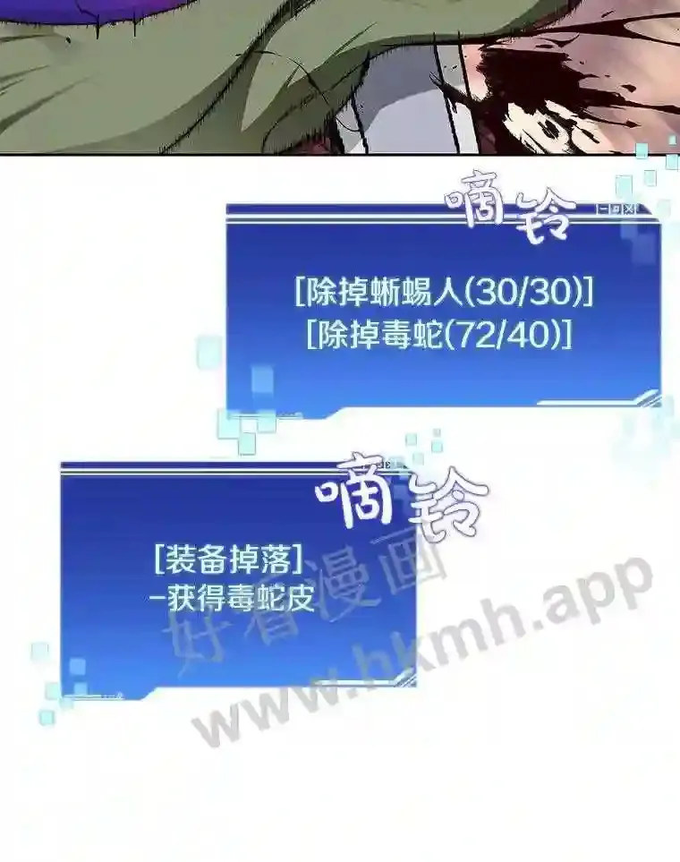 22.火甲龙 第5页