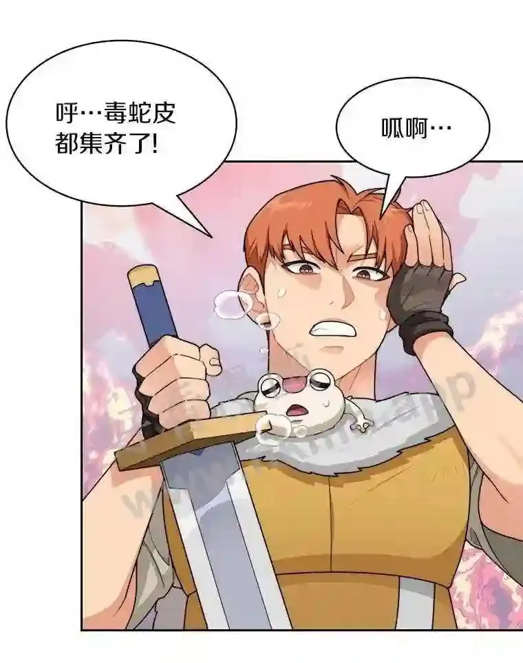 22.火甲龙 第6页
