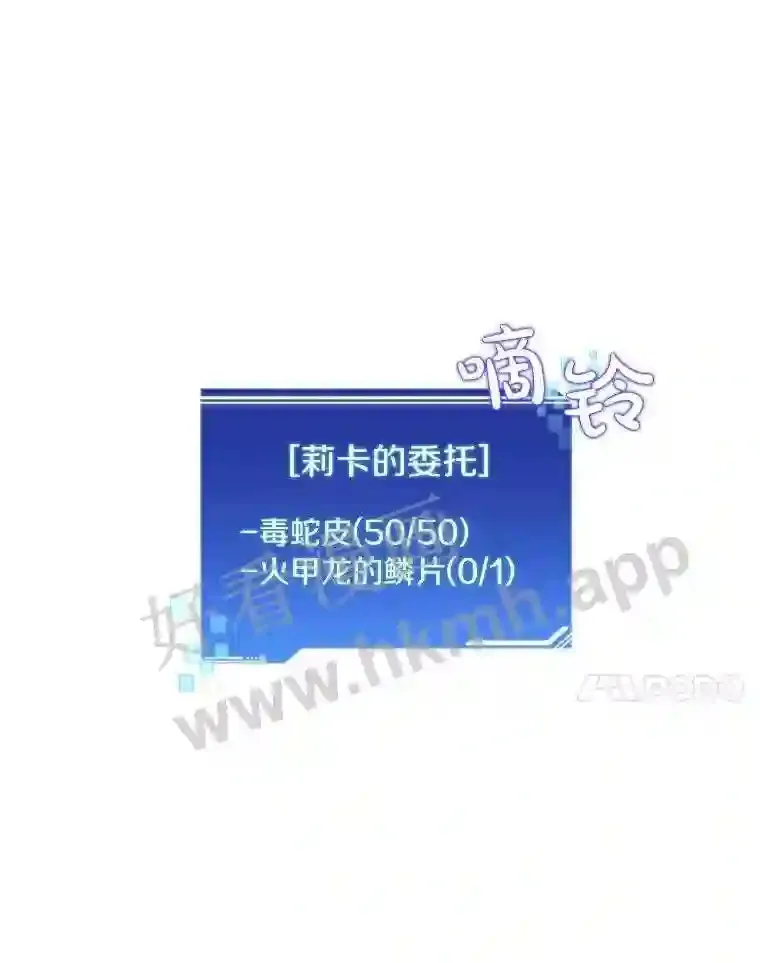 22.火甲龙 第7页