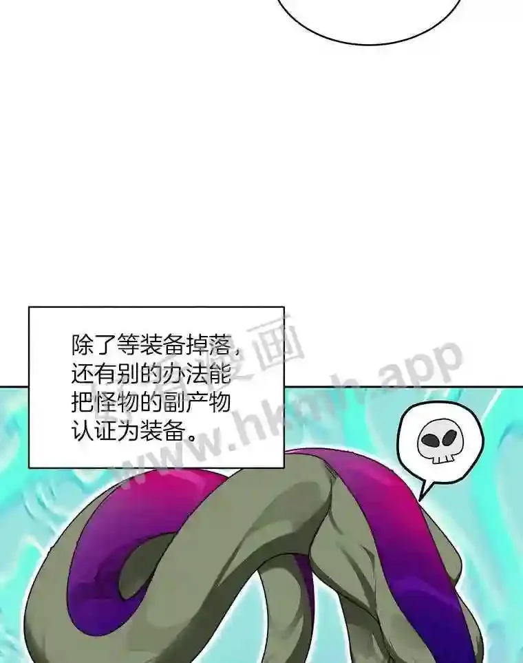 22.火甲龙 第9页