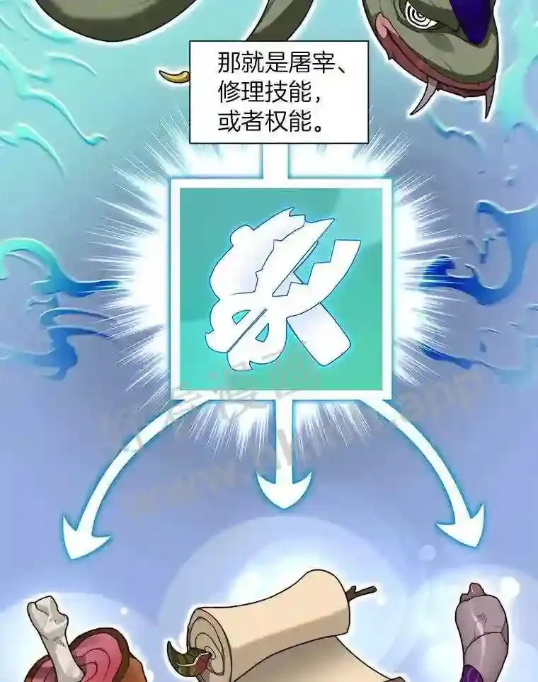 22.火甲龙 第10页