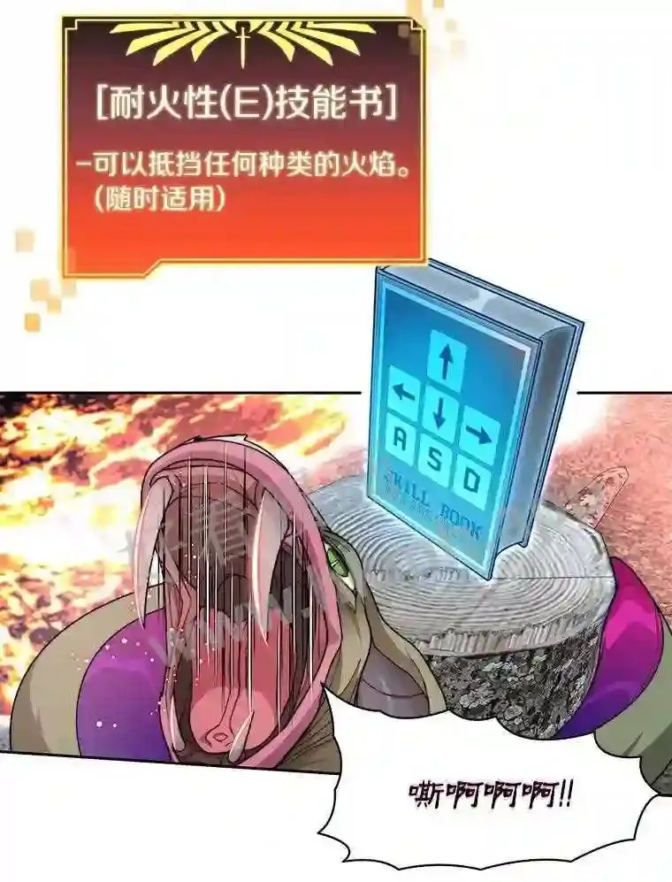 22.火甲龙 第15页