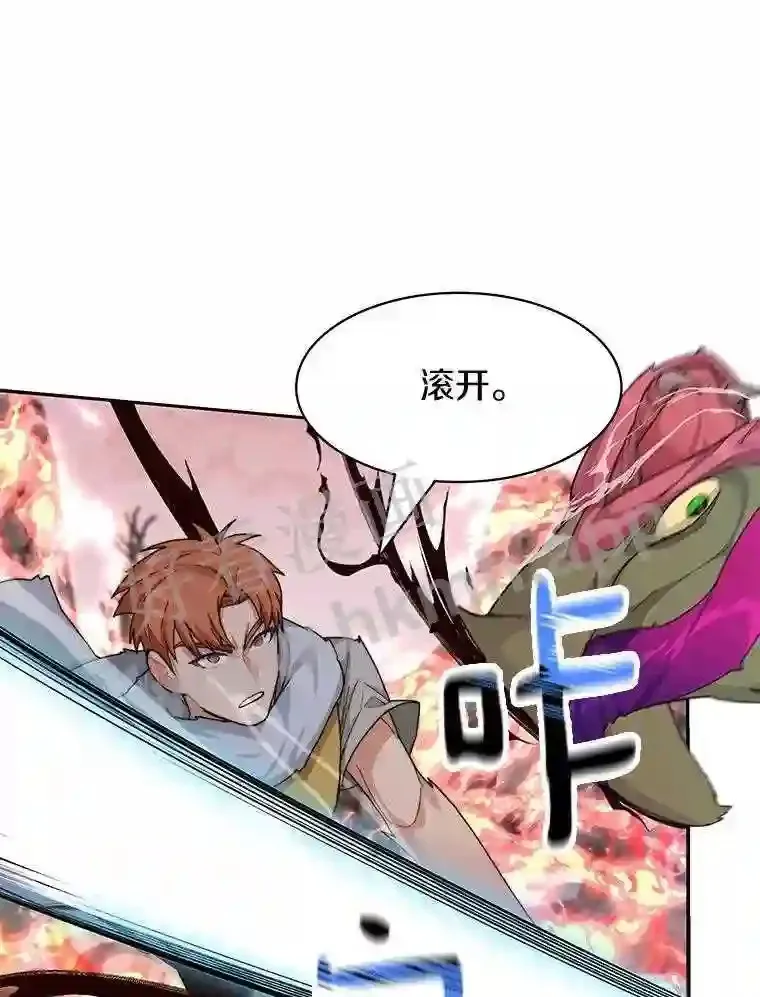 22.火甲龙 第16页