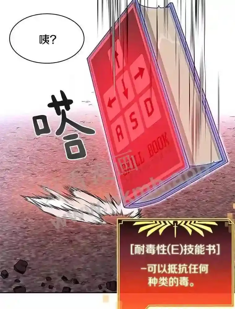 22.火甲龙 第18页