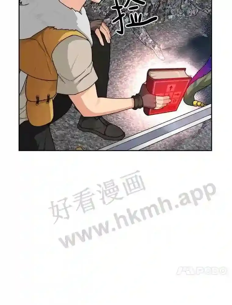 22.火甲龙 第20页