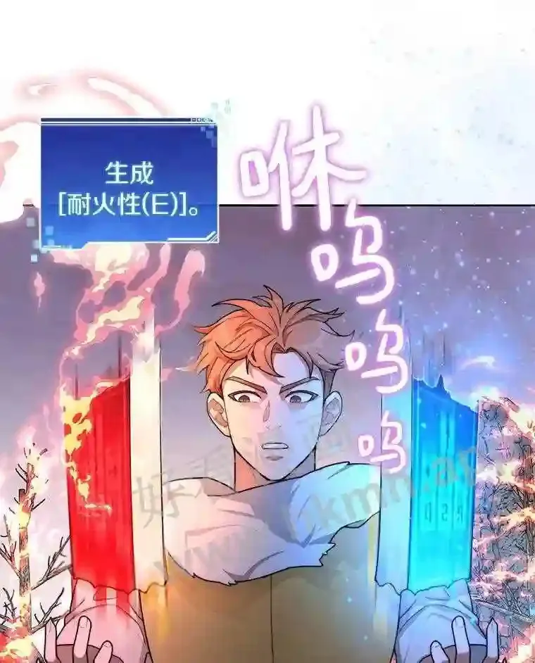22.火甲龙 第21页