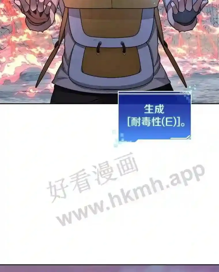 22.火甲龙 第22页