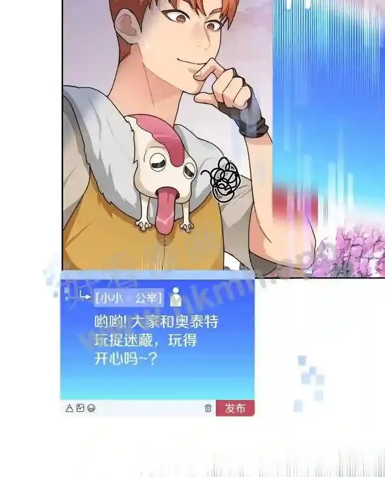 22.火甲龙 第26页