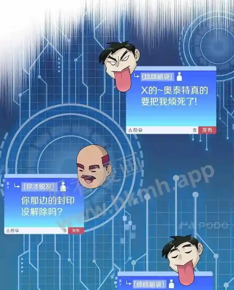 22.火甲龙 第27页