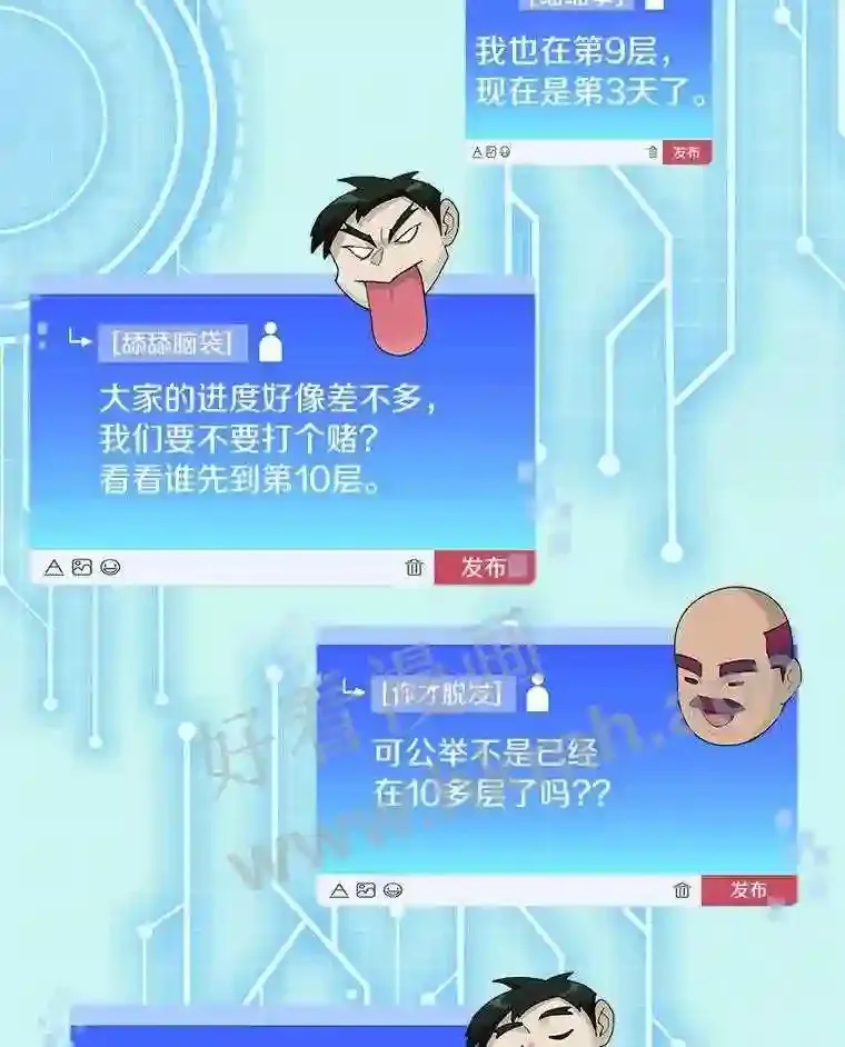 22.火甲龙 第29页
